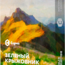 Табак Сарма - Зеленый крыжовник 25 гр